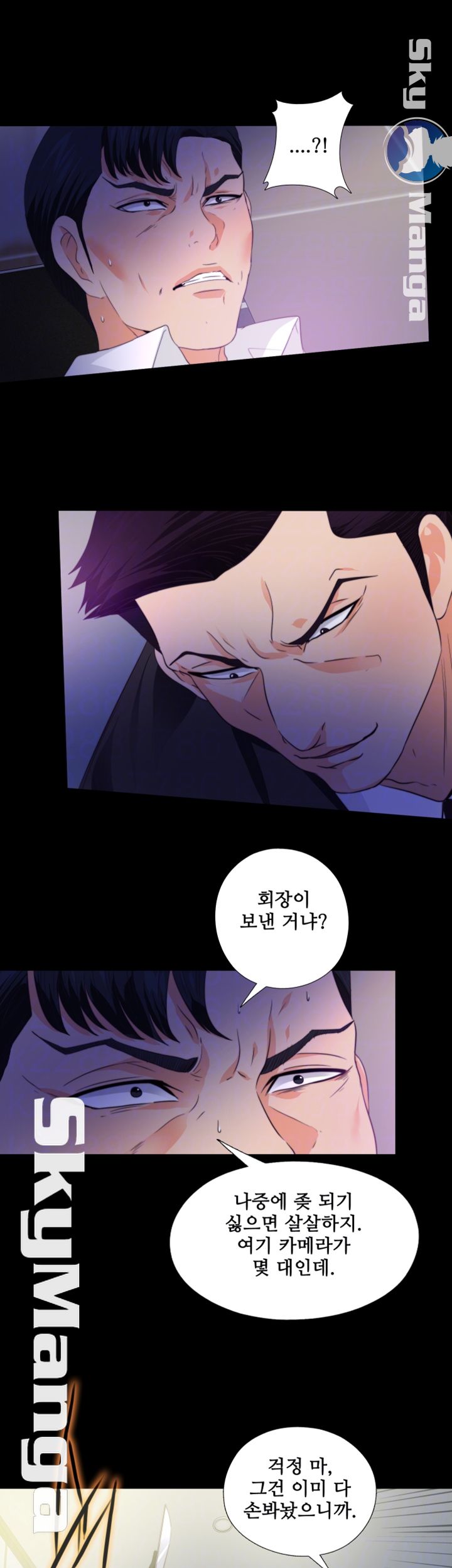 Loved Famulus Raw Chapter 57 Page 4