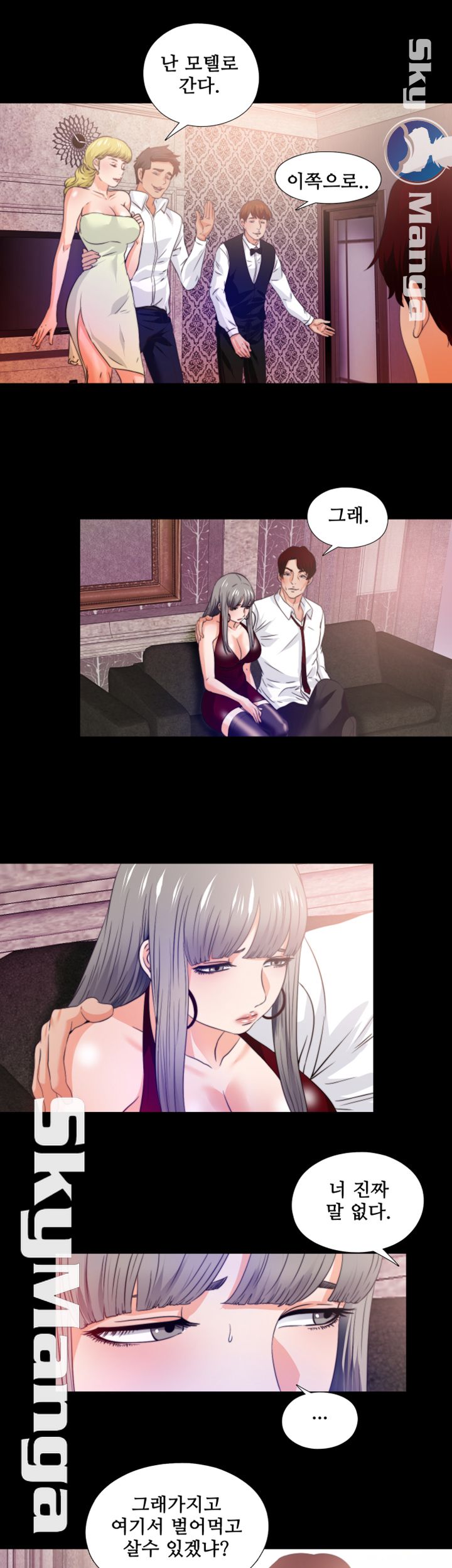 Loved Famulus Raw Chapter 57 Page 7