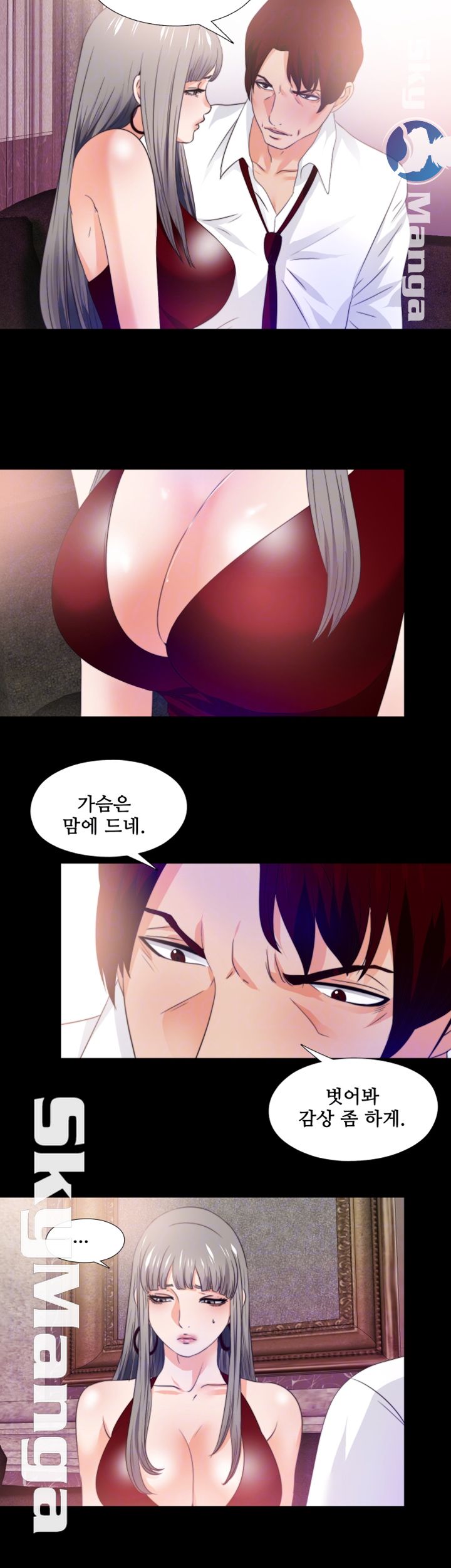 Loved Famulus Raw Chapter 57 Page 8