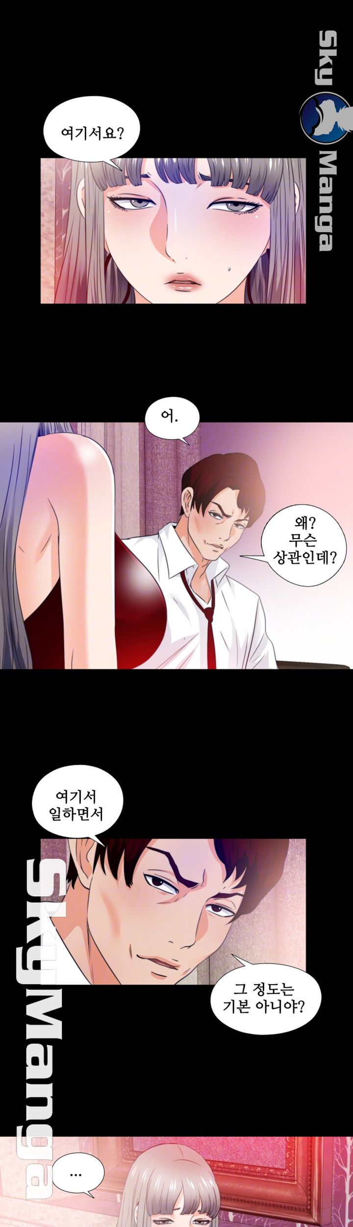 Loved Famulus Raw Chapter 57 Page 9