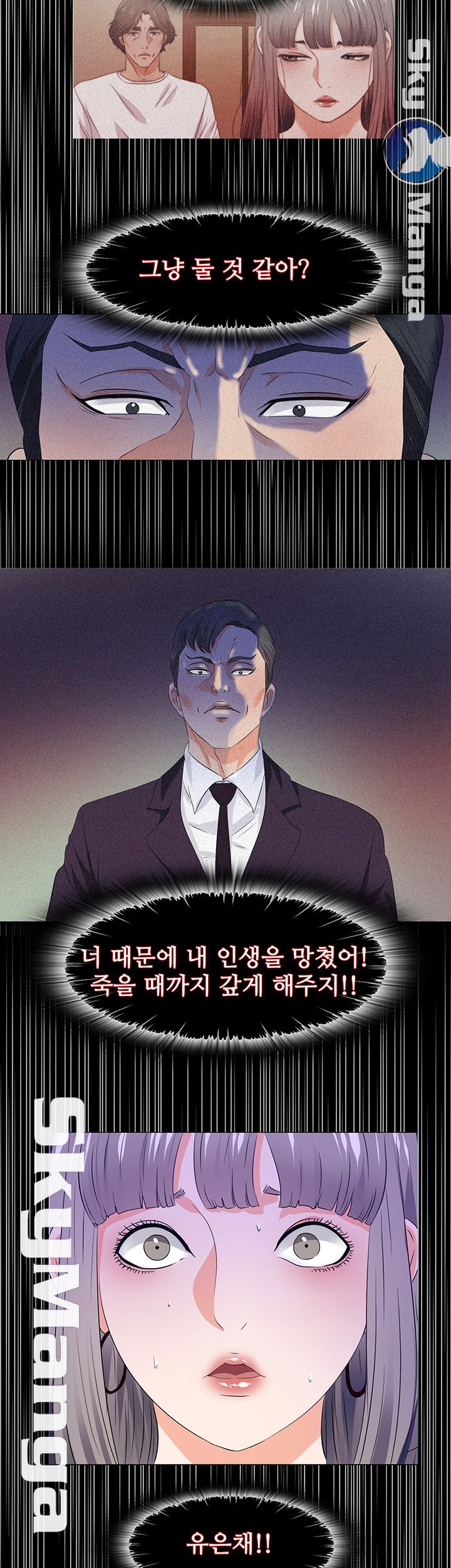 Loved Famulus Raw Chapter 58 Page 15