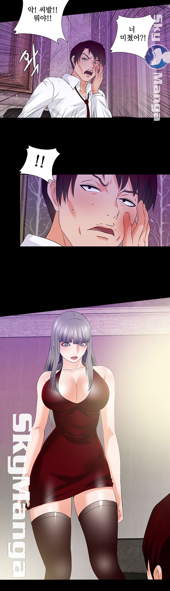 Loved Famulus Raw Chapter 58 Page 18