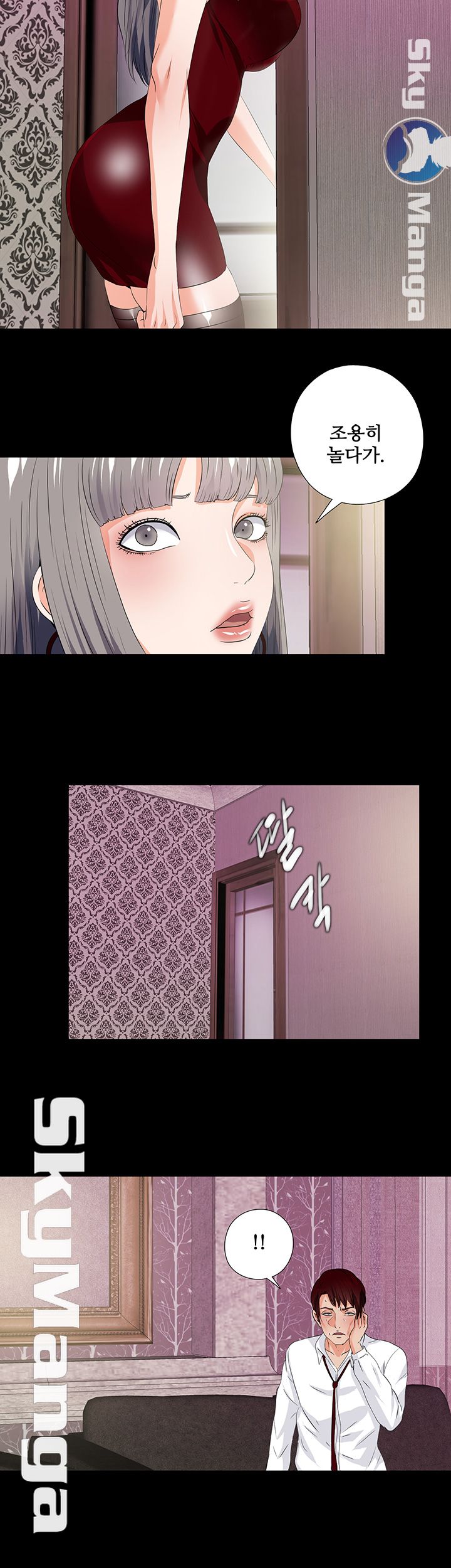 Loved Famulus Raw Chapter 58 Page 20