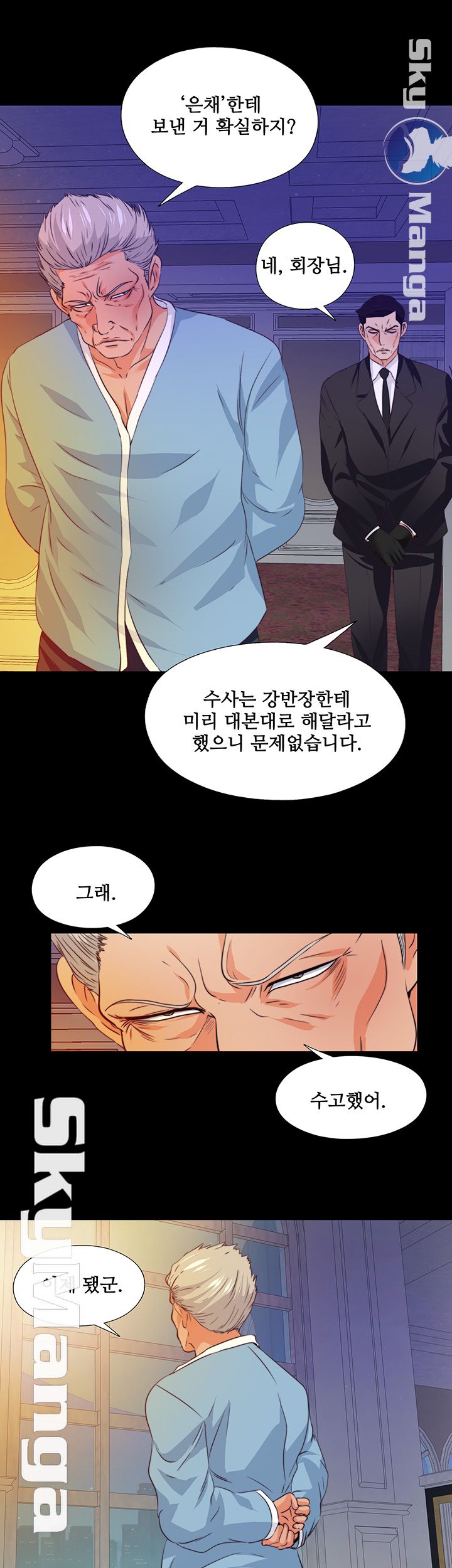 Loved Famulus Raw Chapter 58 Page 23