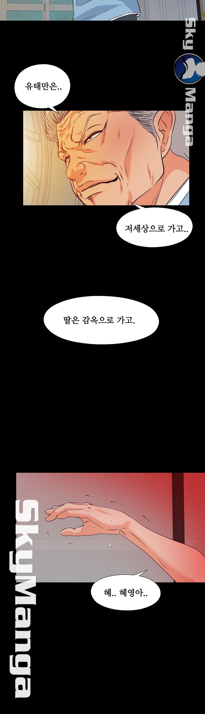 Loved Famulus Raw Chapter 58 Page 24