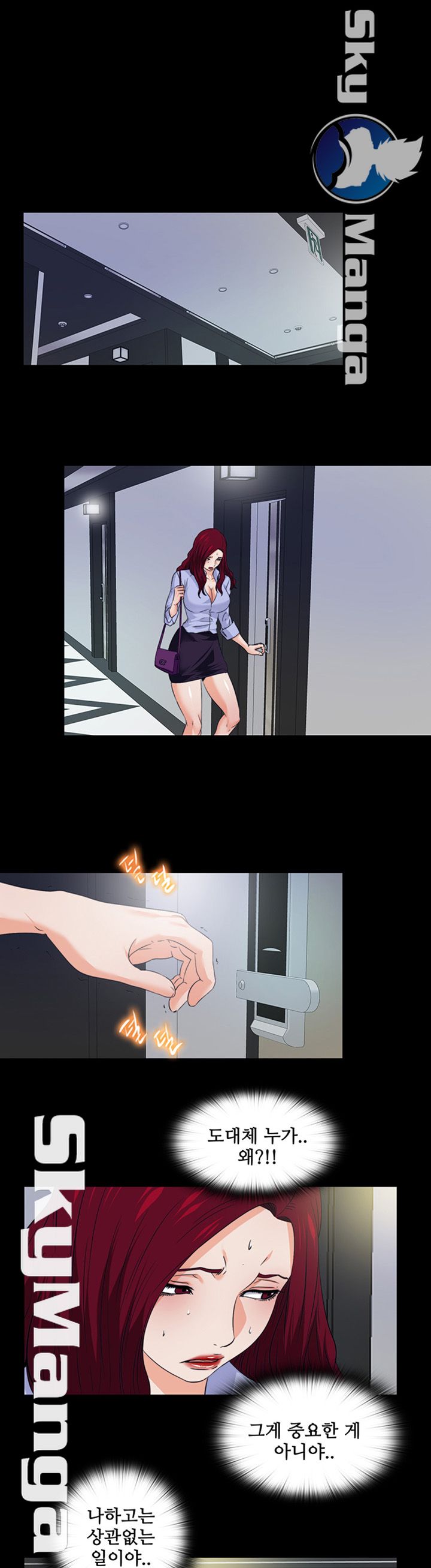 Loved Famulus Raw Chapter 59 Page 1