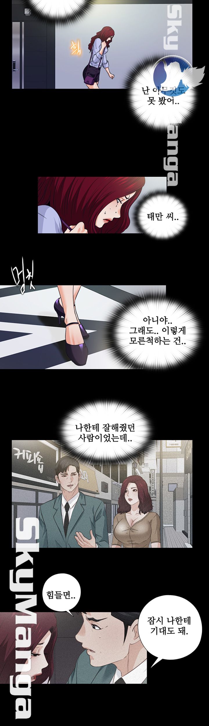 Loved Famulus Raw Chapter 59 Page 2