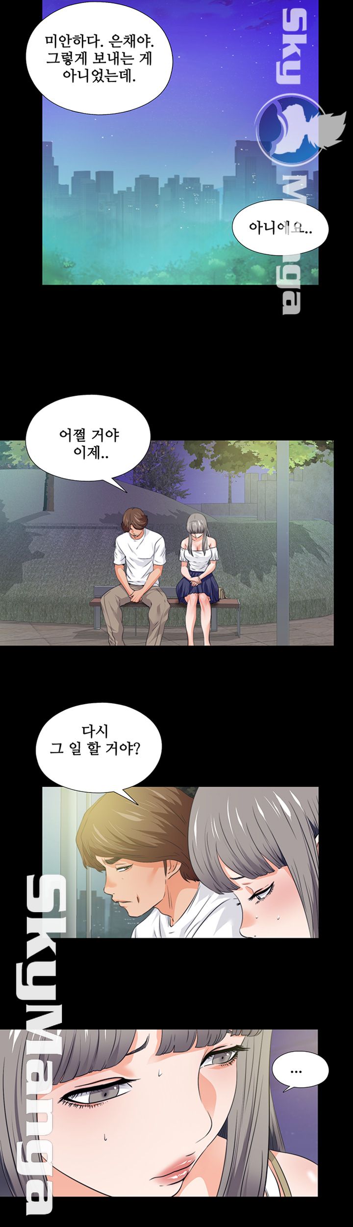 Loved Famulus Raw Chapter 59 Page 20