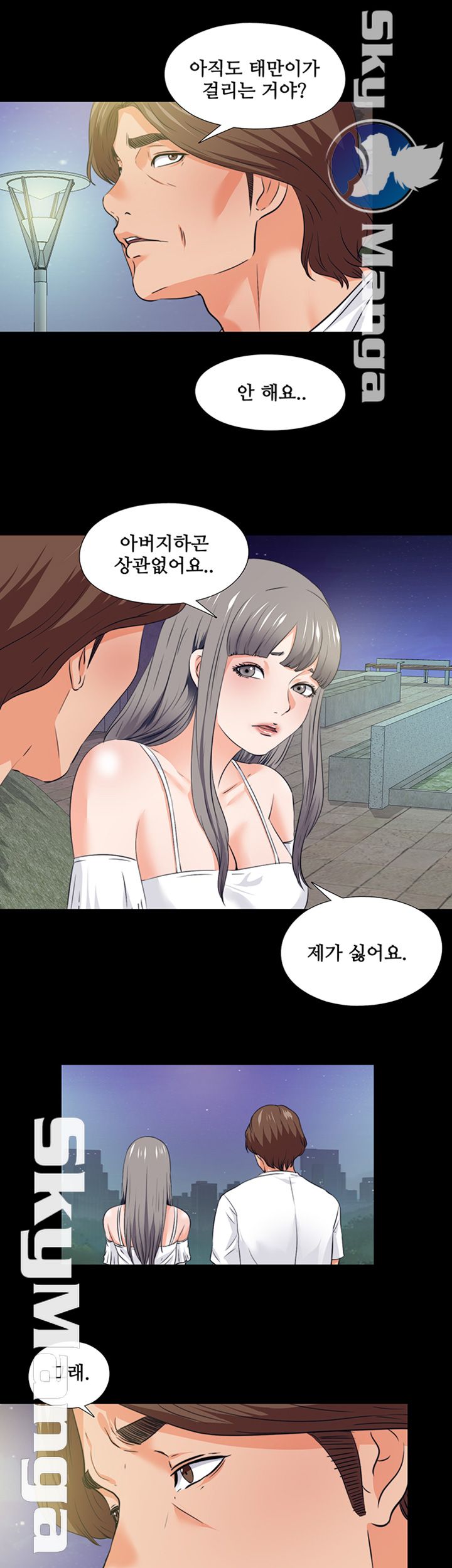Loved Famulus Raw Chapter 59 Page 22