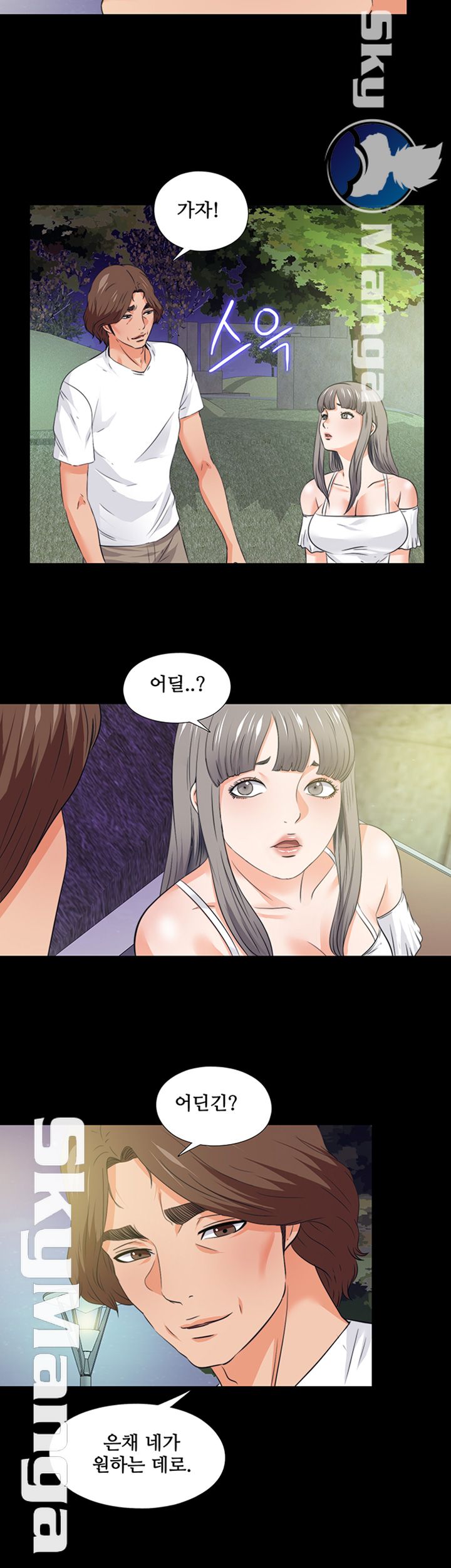 Loved Famulus Raw Chapter 59 Page 23