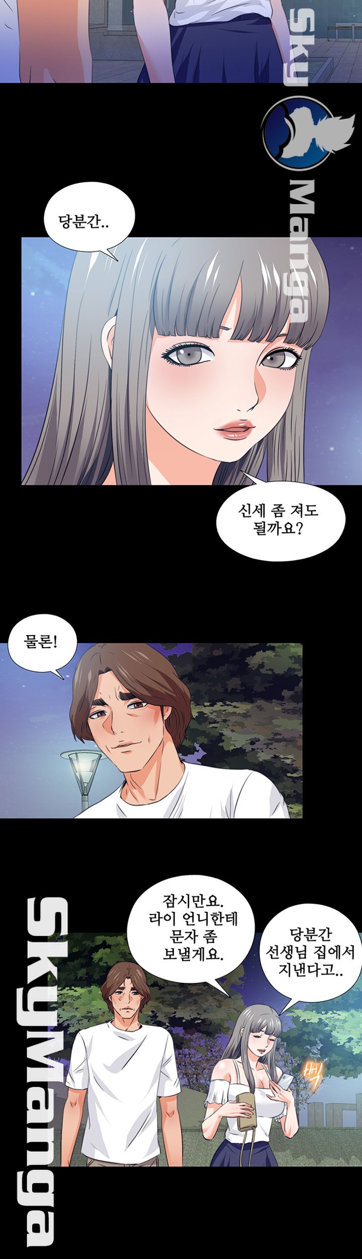 Loved Famulus Raw Chapter 59 Page 26