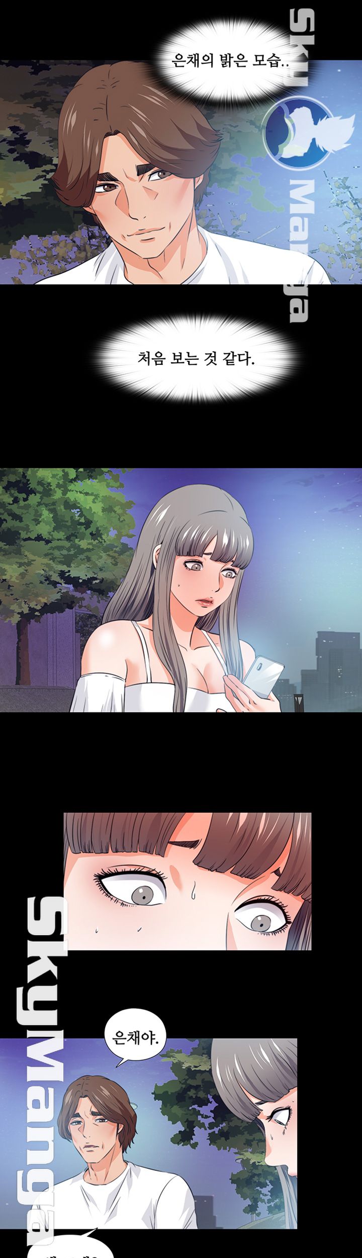 Loved Famulus Raw Chapter 59 Page 28