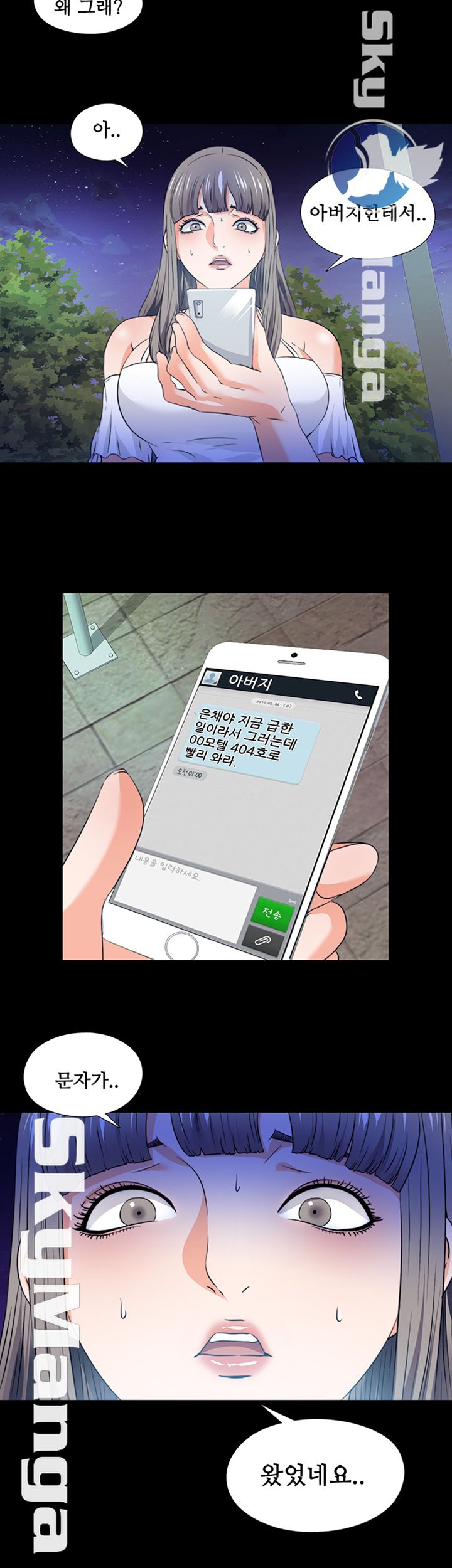 Loved Famulus Raw Chapter 59 Page 29