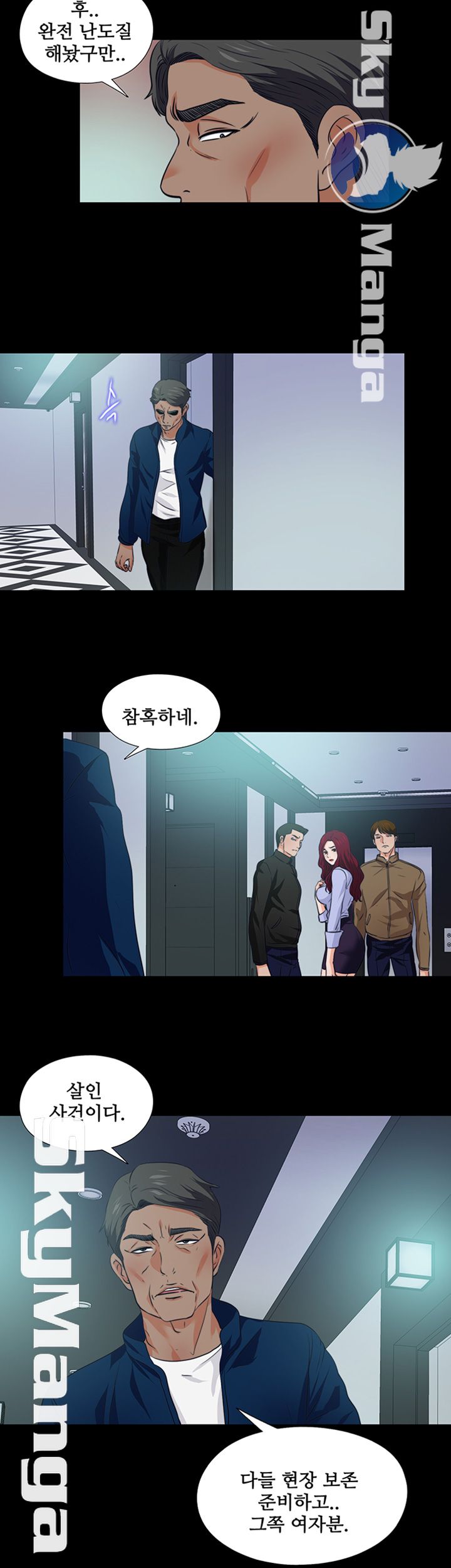 Loved Famulus Raw Chapter 59 Page 32