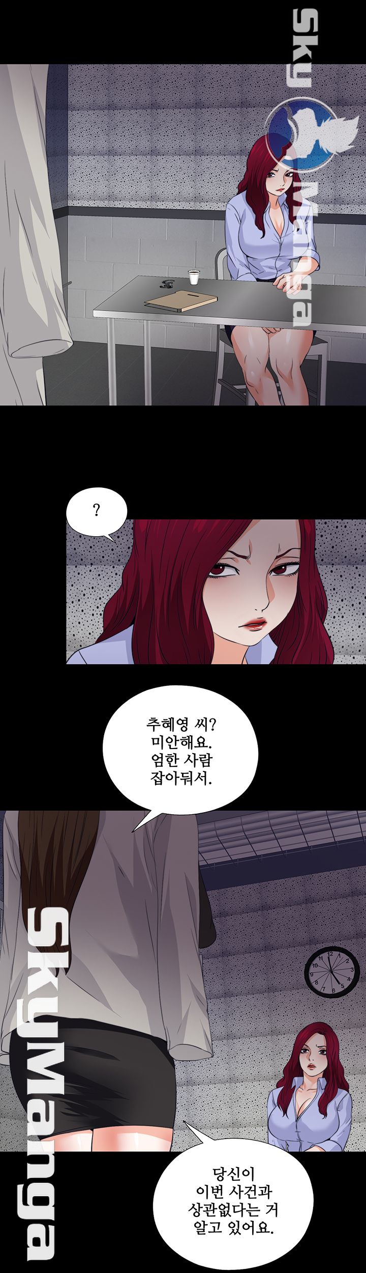 Loved Famulus Raw Chapter 60 Page 18