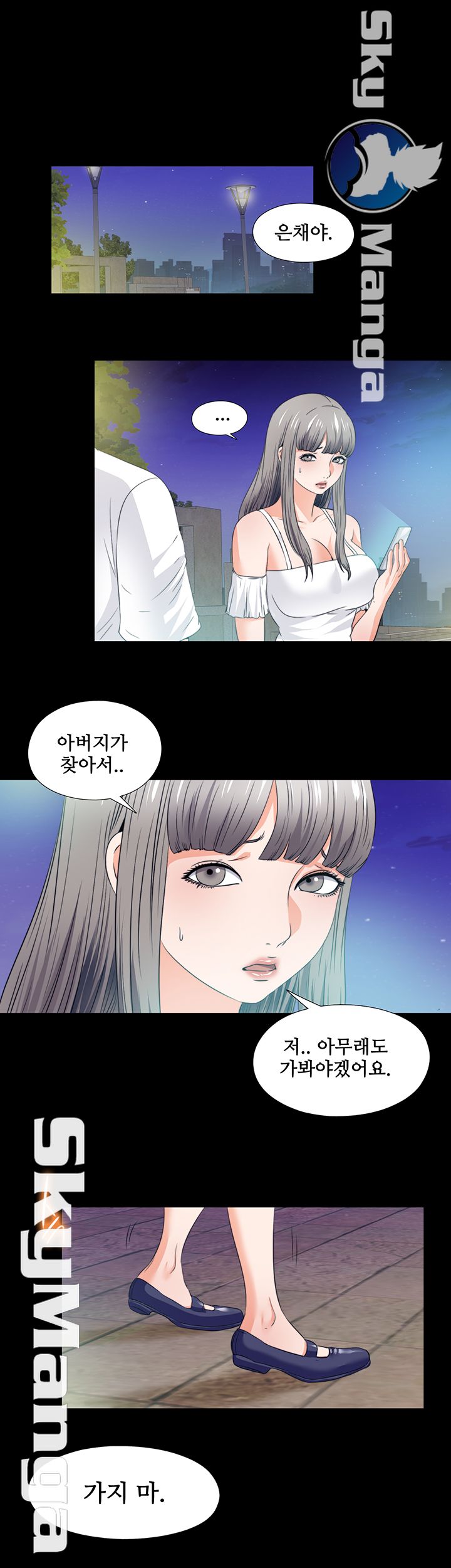 Loved Famulus Raw Chapter 60 Page 2