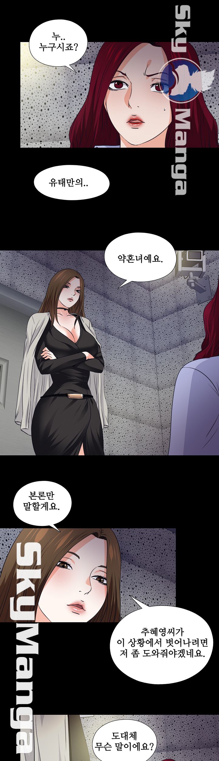 Loved Famulus Raw Chapter 60 Page 20