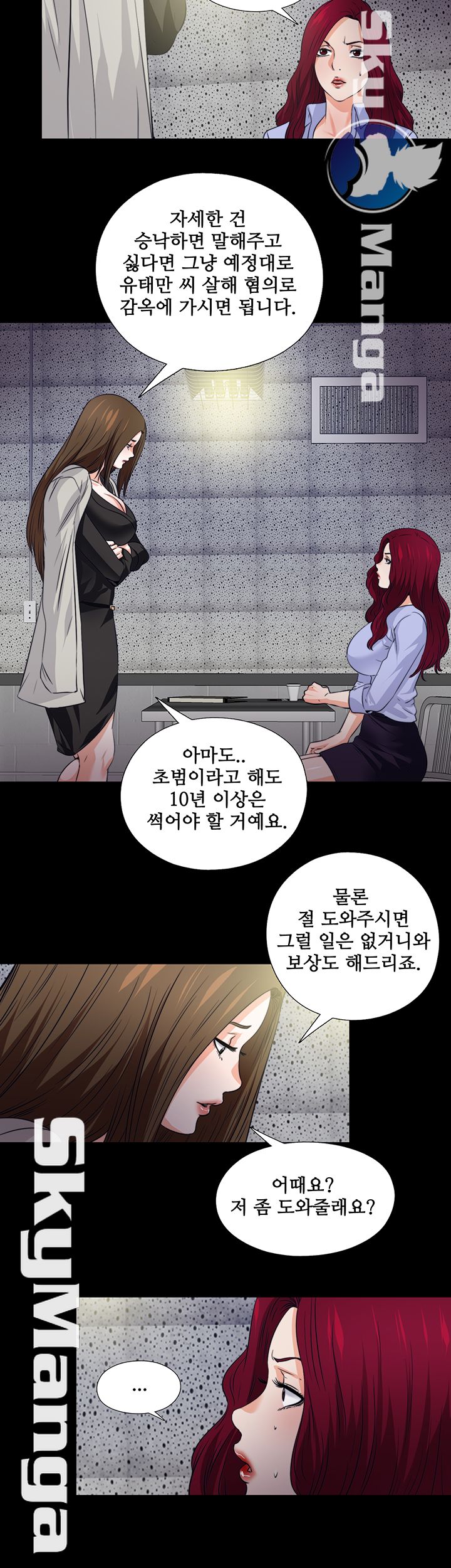 Loved Famulus Raw Chapter 60 Page 21