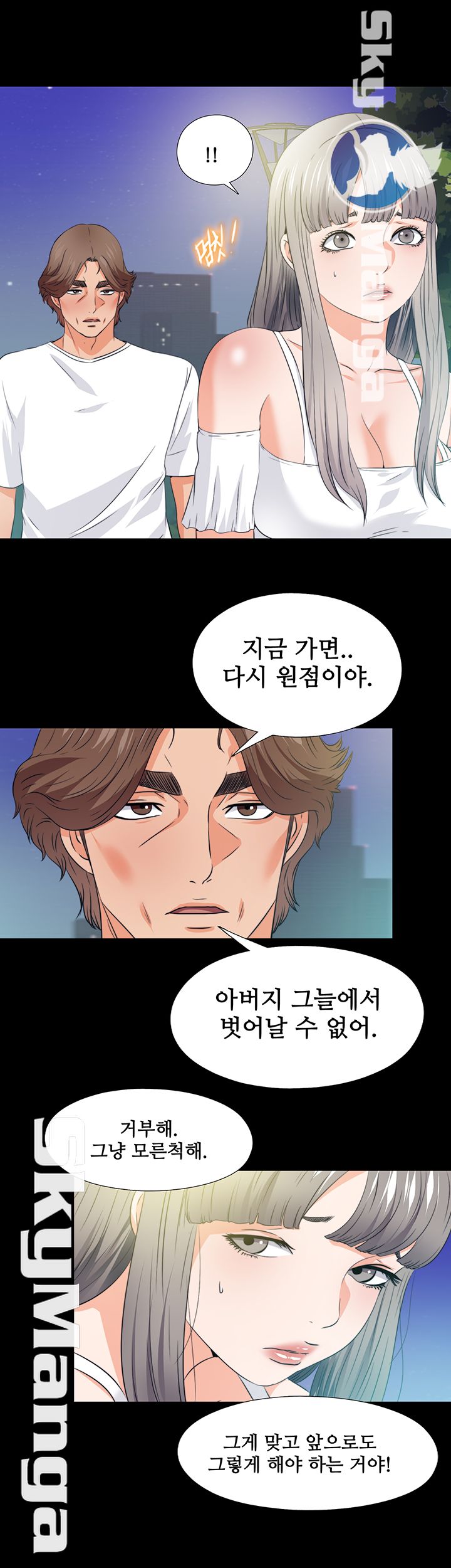 Loved Famulus Raw Chapter 60 Page 3