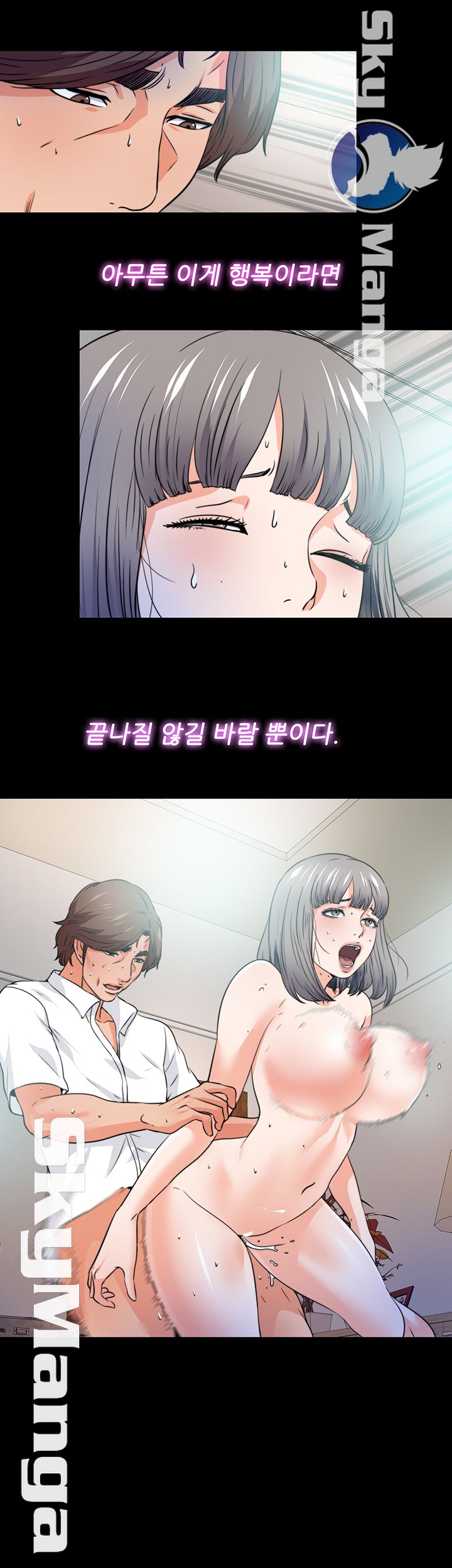 Loved Famulus Raw Chapter 60 Page 35