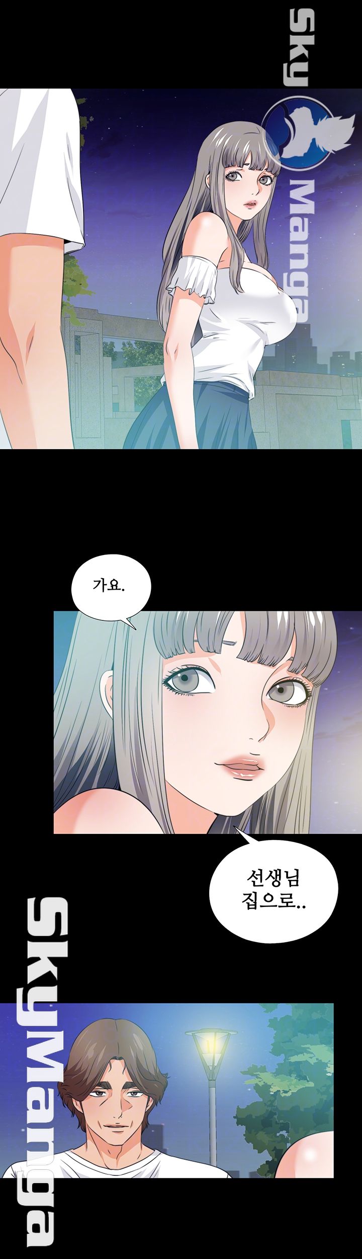 Loved Famulus Raw Chapter 60 Page 6