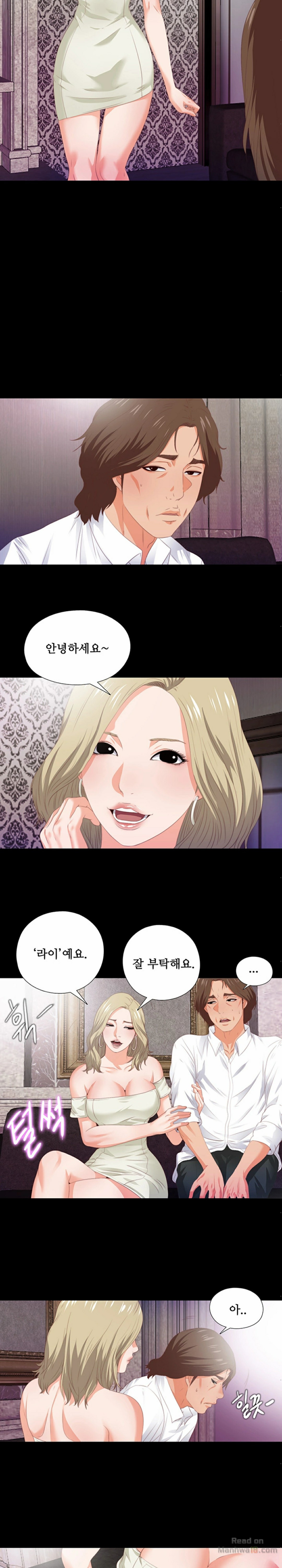 Loved Famulus Raw Chapter 6 Page 10