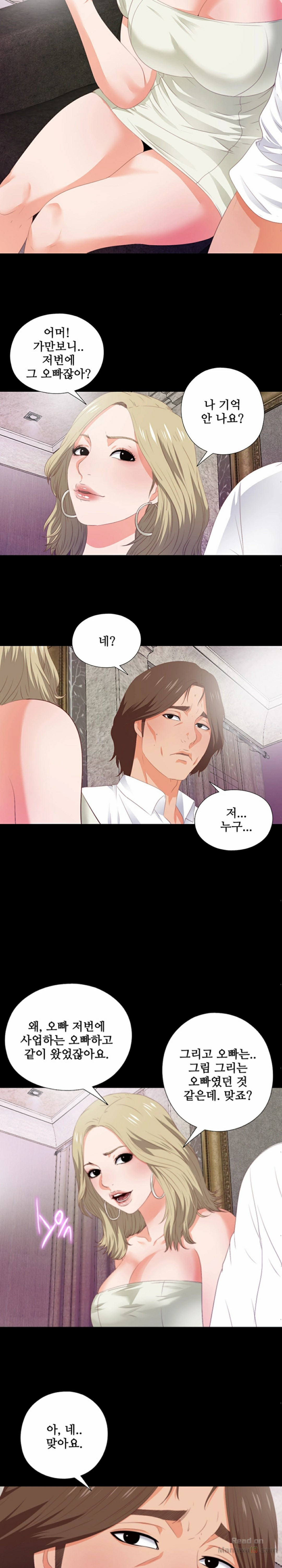 Loved Famulus Raw Chapter 6 Page 11