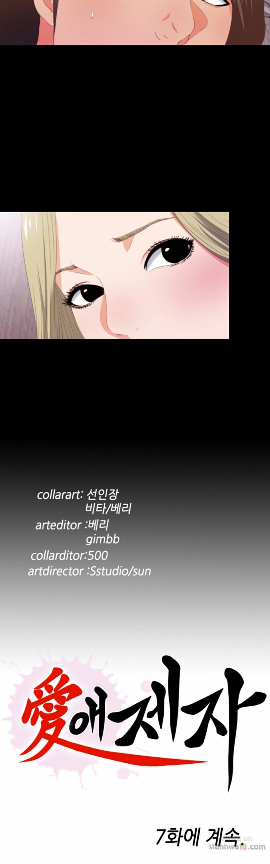 Loved Famulus Raw Chapter 6 Page 12