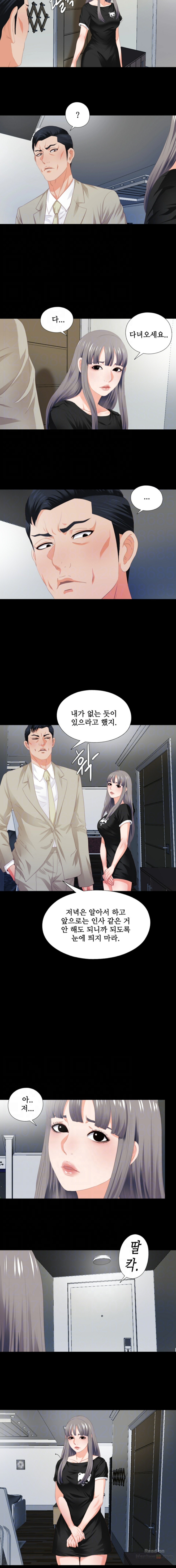 Loved Famulus Raw Chapter 6 Page 4