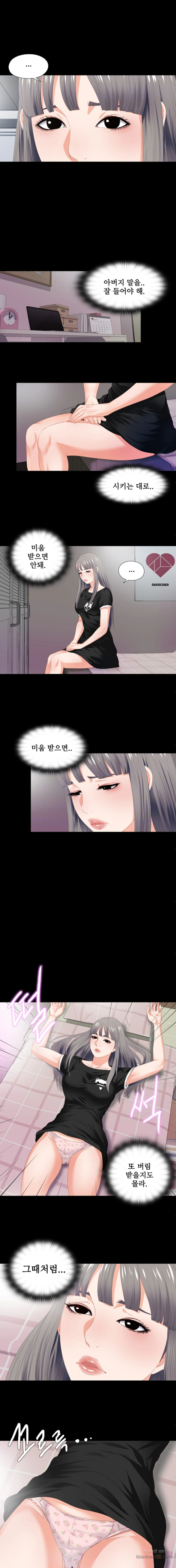 Loved Famulus Raw Chapter 6 Page 5