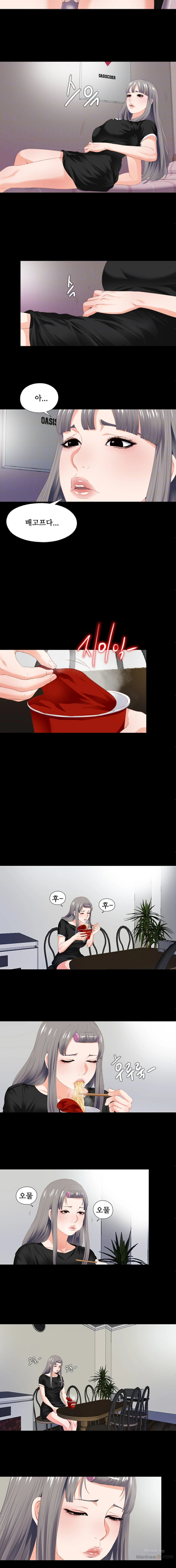Loved Famulus Raw Chapter 6 Page 6