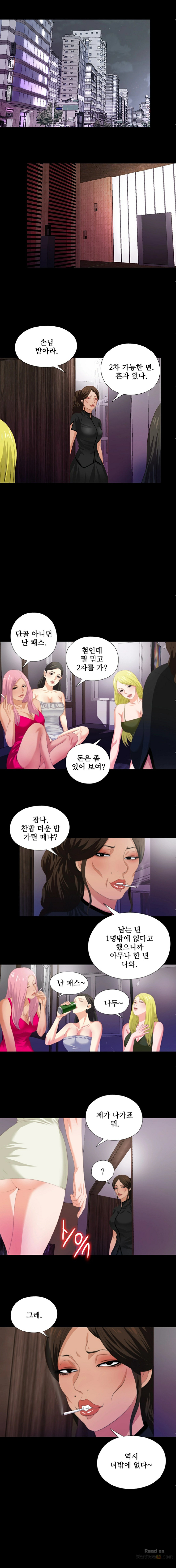 Loved Famulus Raw Chapter 6 Page 8