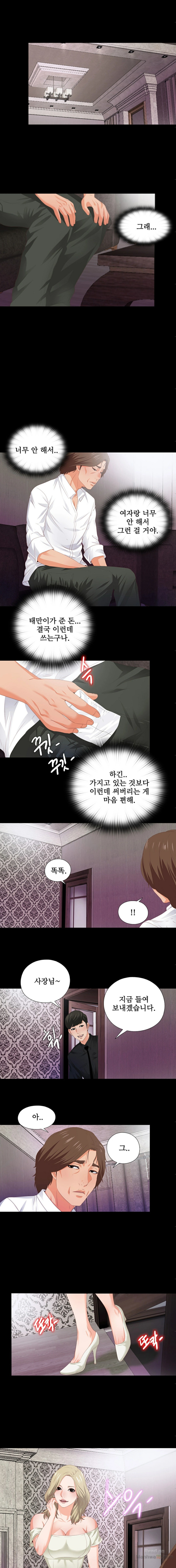 Loved Famulus Raw Chapter 6 Page 9