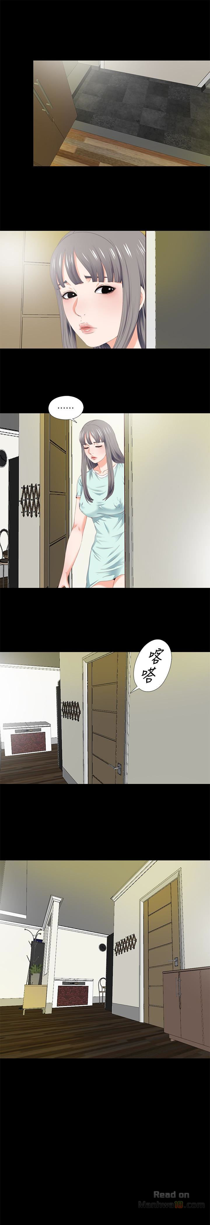 Loved Famulus Raw Chapter 7 Page 13