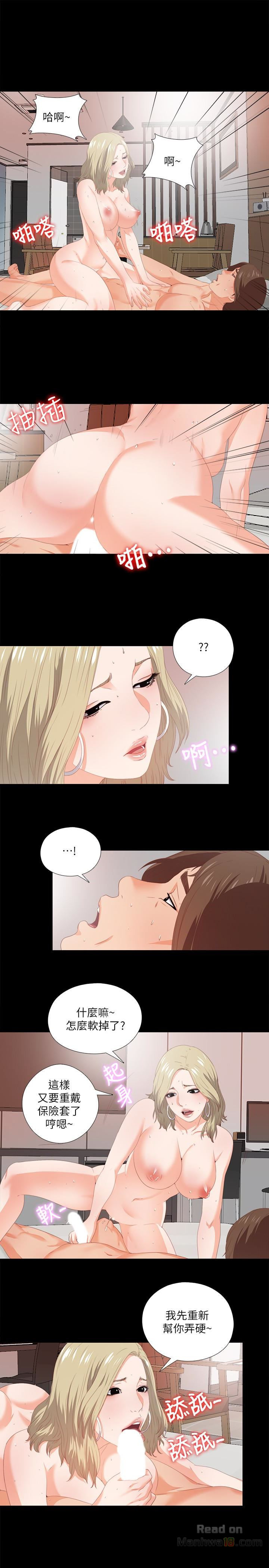 Loved Famulus Raw Chapter 7 Page 17