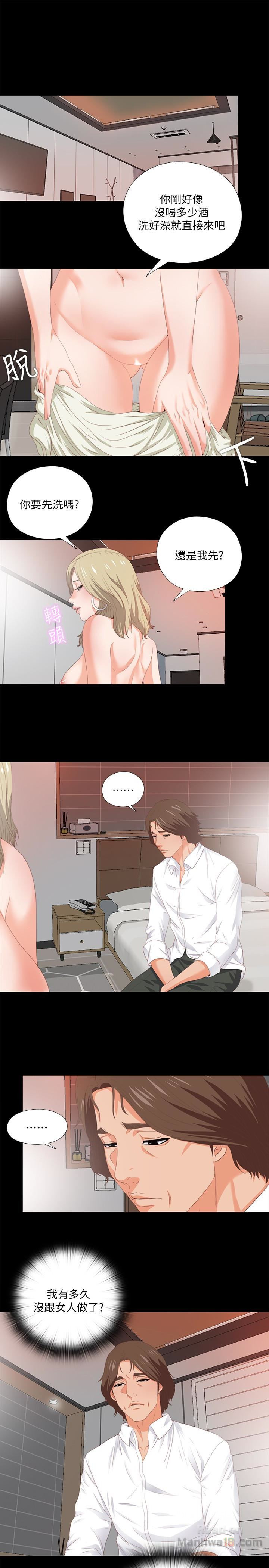 Loved Famulus Raw Chapter 7 Page 3