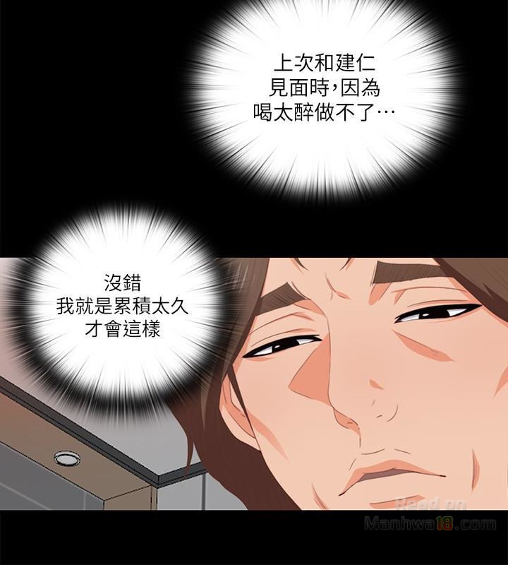 Loved Famulus Raw Chapter 7 Page 4