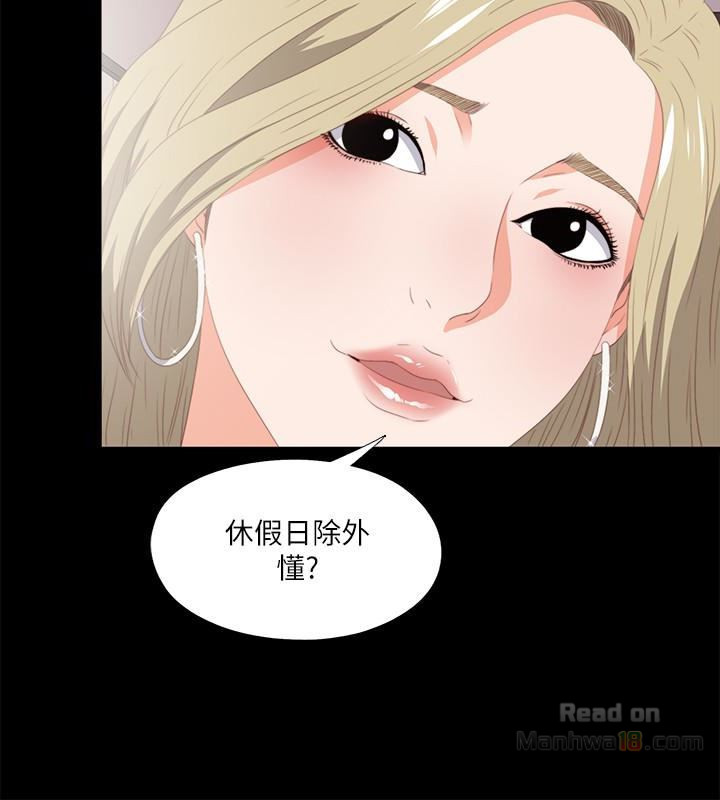 Loved Famulus Raw Chapter 8 Page 10