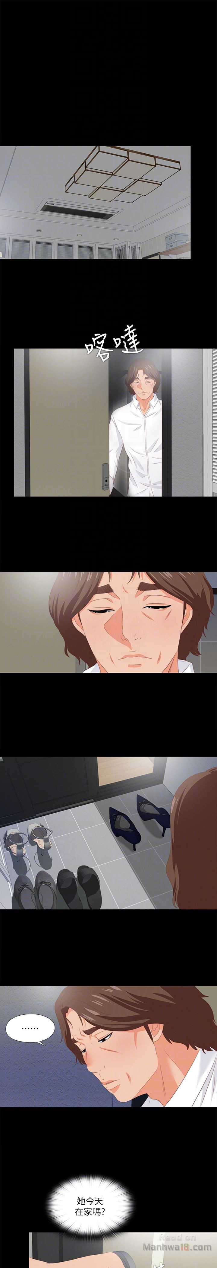 Loved Famulus Raw Chapter 8 Page 11