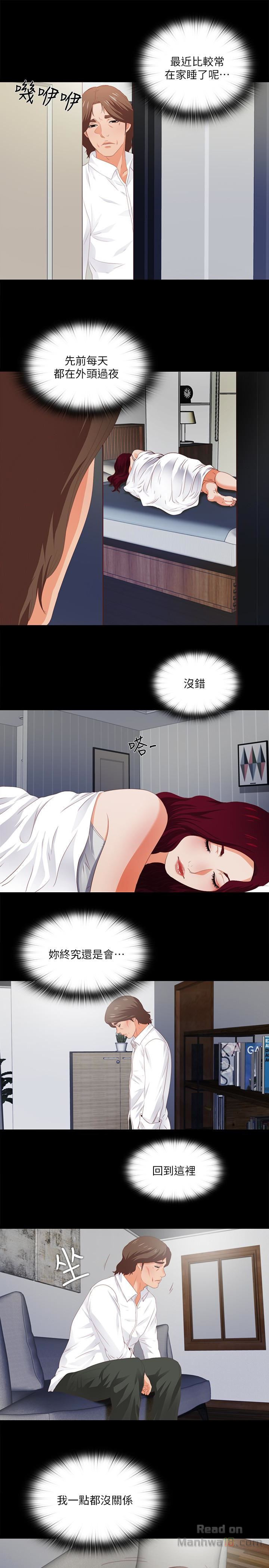Loved Famulus Raw Chapter 8 Page 13