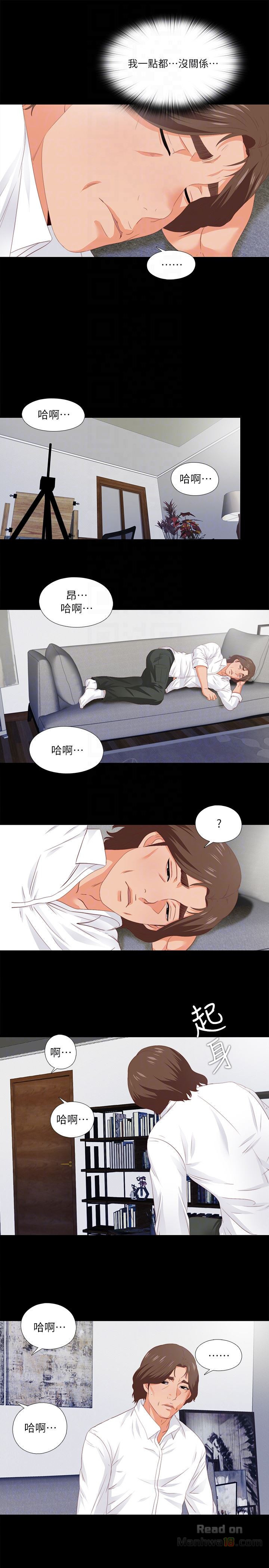 Loved Famulus Raw Chapter 8 Page 15