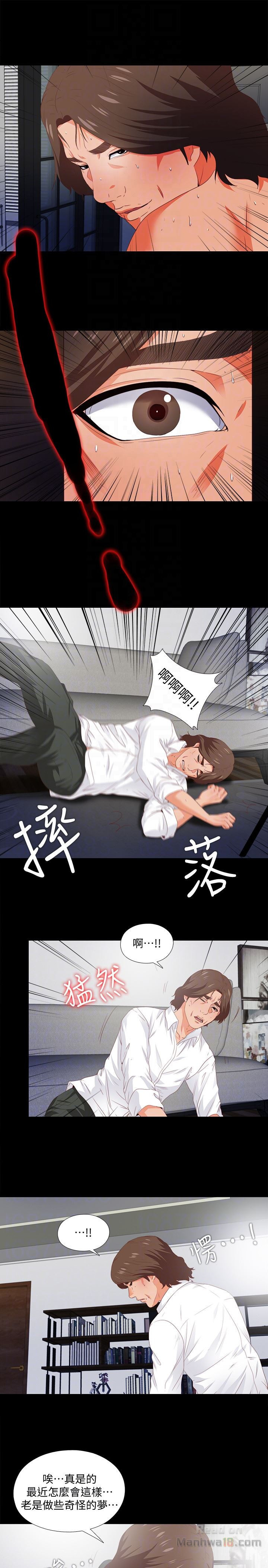 Loved Famulus Raw Chapter 8 Page 19