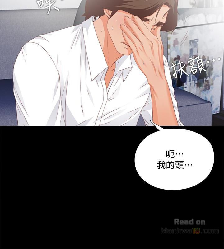 Loved Famulus Raw Chapter 8 Page 20