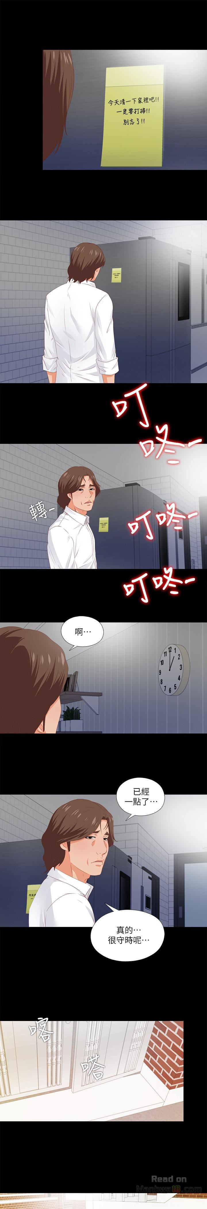 Loved Famulus Raw Chapter 8 Page 21