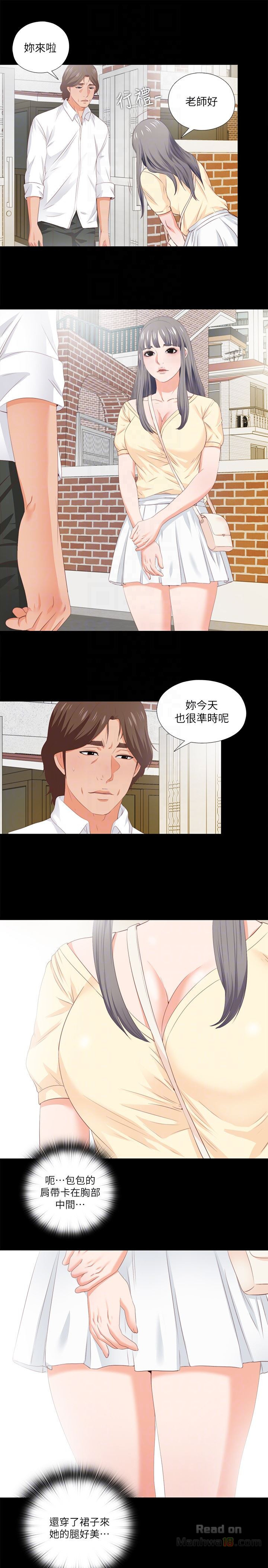 Loved Famulus Raw Chapter 8 Page 23