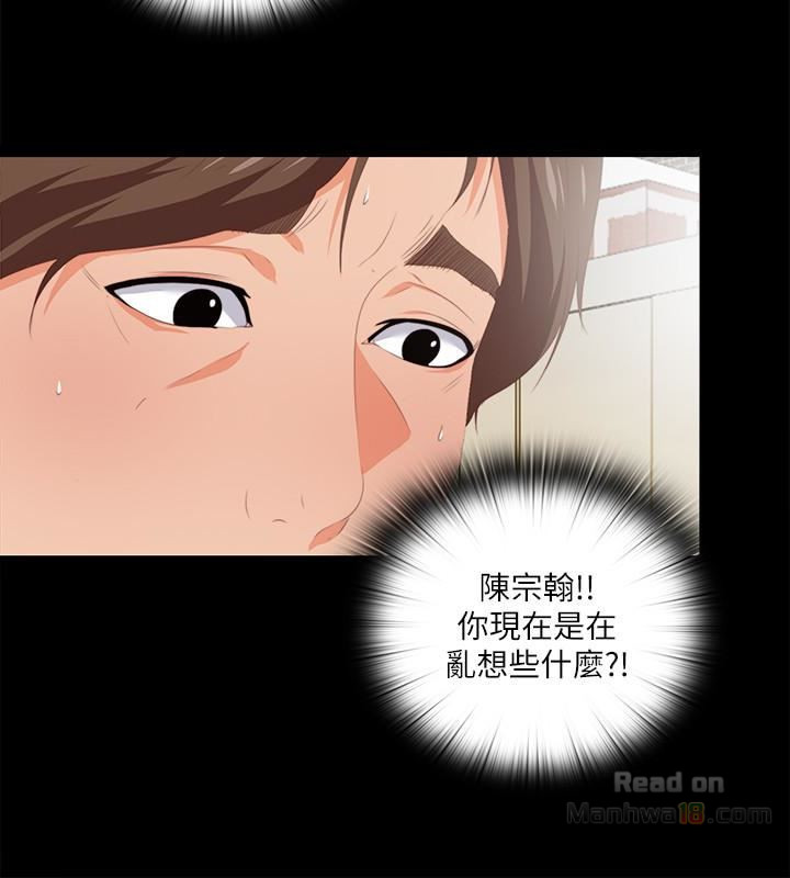 Loved Famulus Raw Chapter 8 Page 24