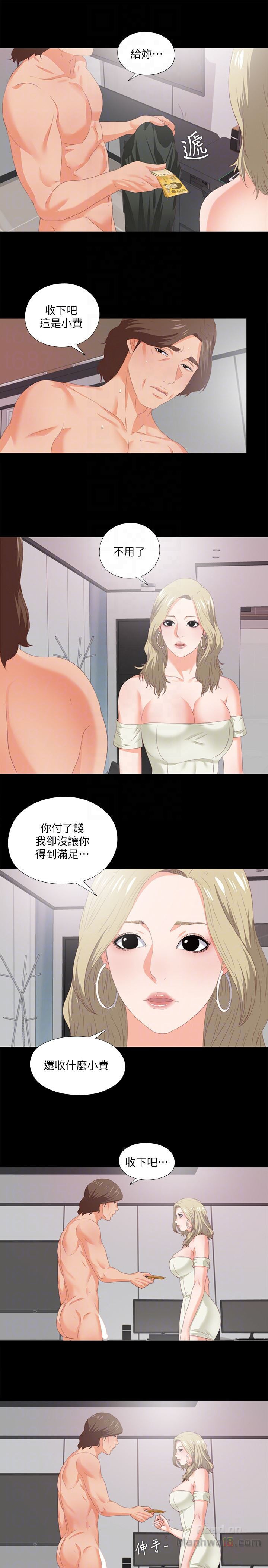 Loved Famulus Raw Chapter 8 Page 7