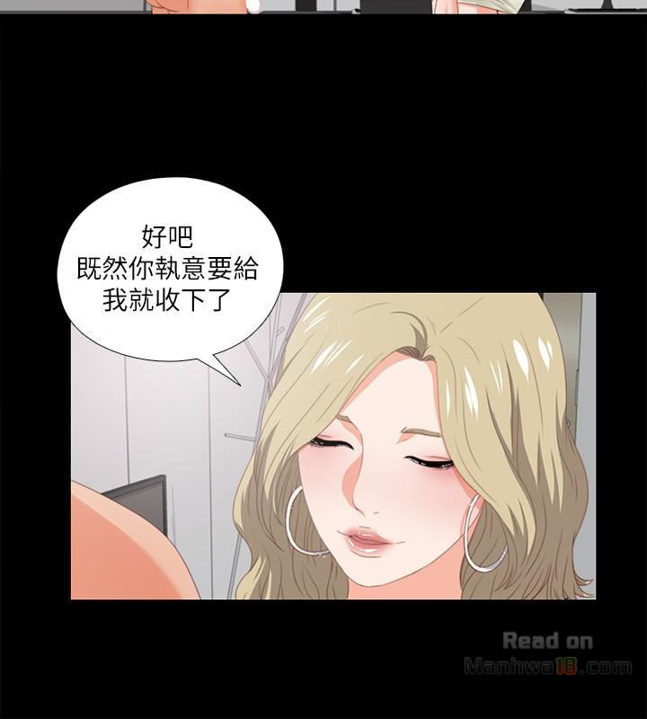 Loved Famulus Raw Chapter 8 Page 8