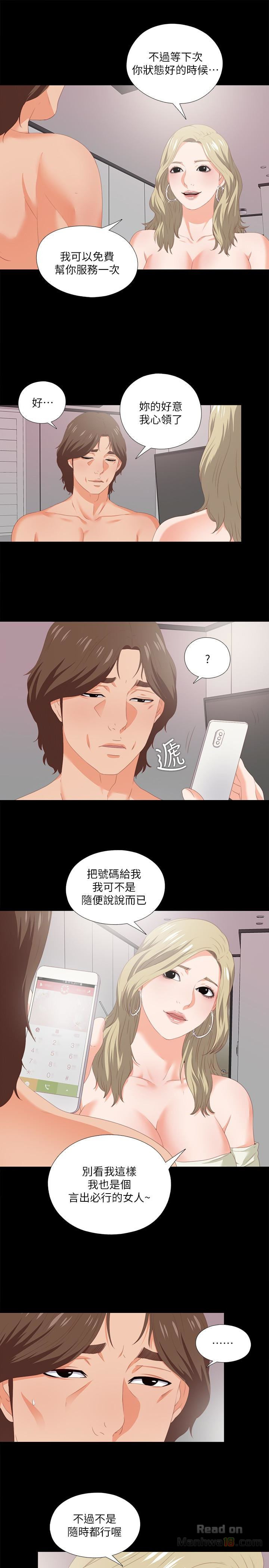 Loved Famulus Raw Chapter 8 Page 9
