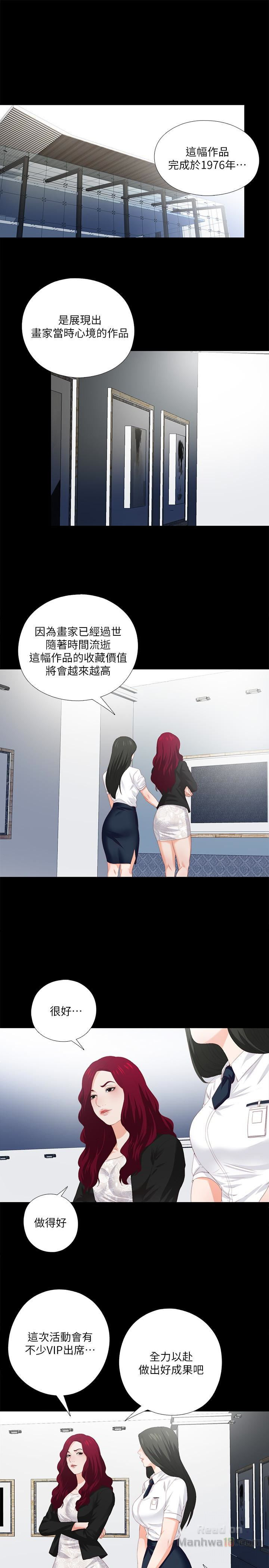 Loved Famulus Raw Chapter 9 Page 1